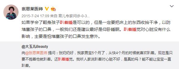 『婴儿』宝宝趴睡要不要阻止？关键还得看一点