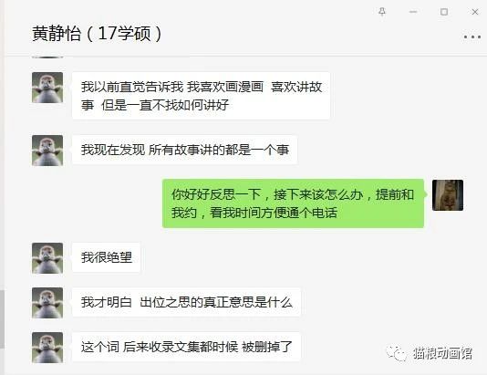 中传女研究生坠楼身亡，导师回应：网传聊天记录被断章取义