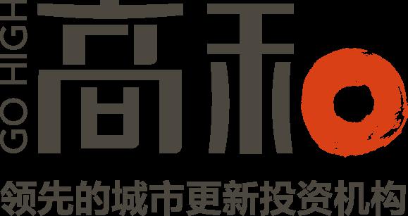 高和资本成立于2009年10月,自成立以来致力于用金融重塑城市面貌,引领