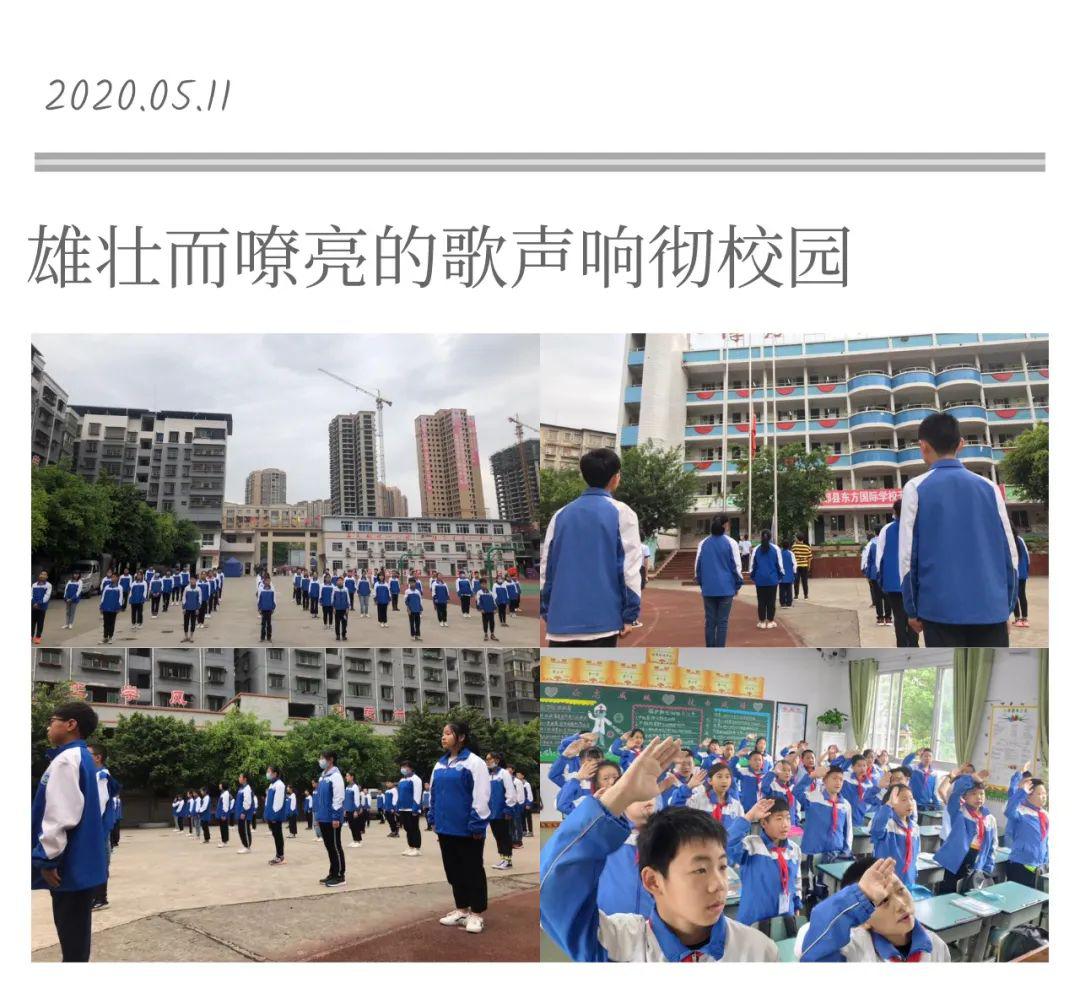南部东方国际学校:特别的升旗仪式,一样的爱国情怀