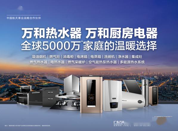 热水器品牌十大排名_“2017年度中国燃气热水器十大品牌总评榜”荣耀揭(2)