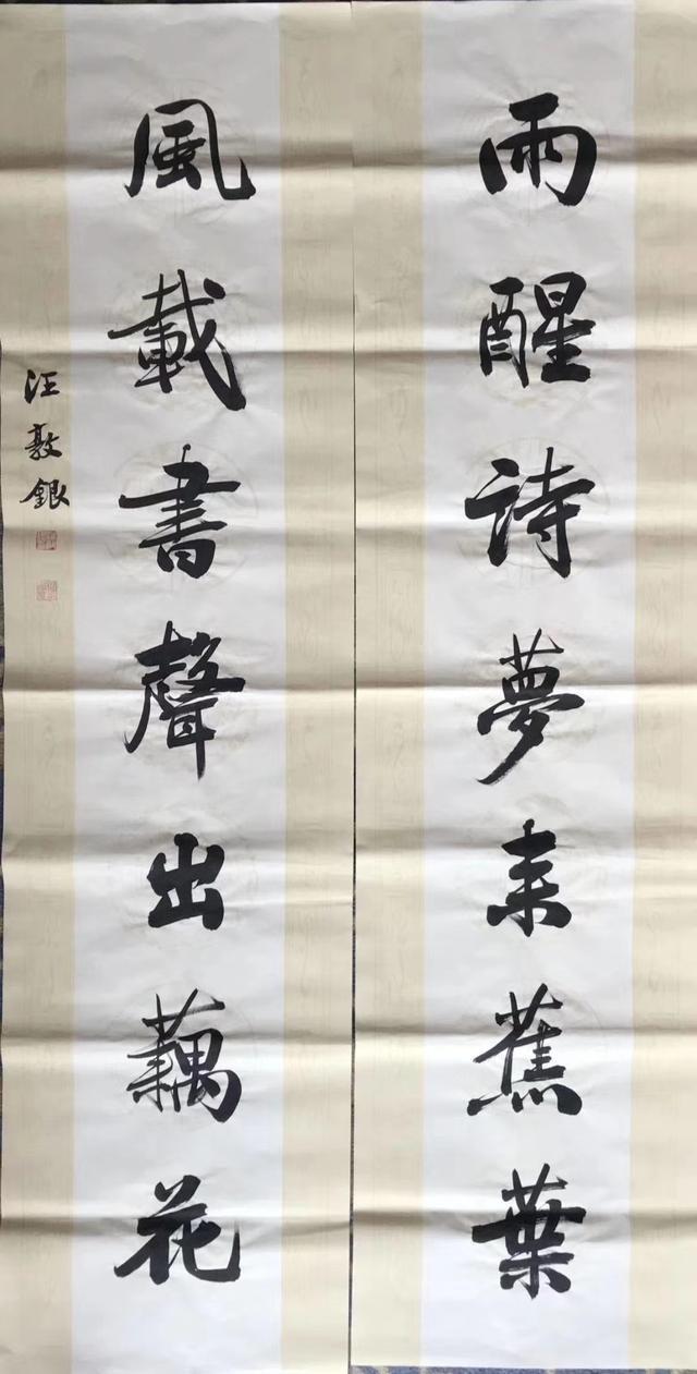 書法對聯 Zeng Guofan 1811-1872 曾國藩| Calligraphy Couplet in semi