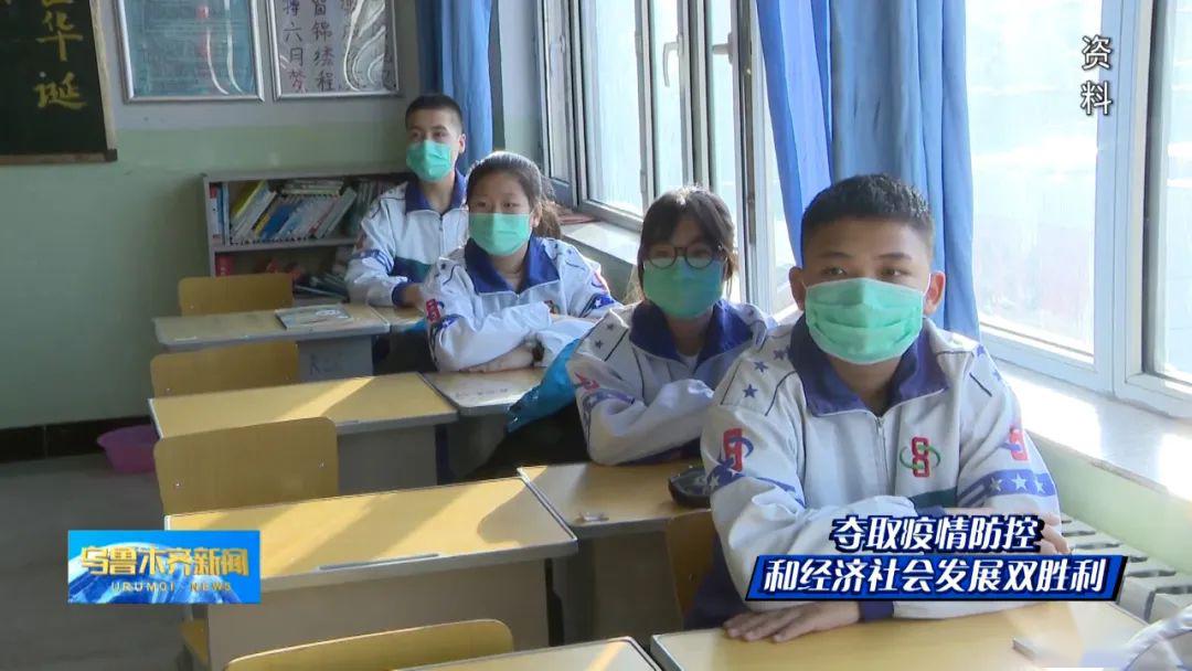 2020年乌鲁木齐市中_一分钟新闻眼|2020年7月19日(周日):乌鲁木齐