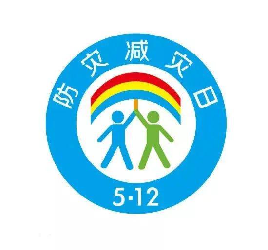 【共筑平安】防灾减灾,安全你我——洛南县幼儿园"5.