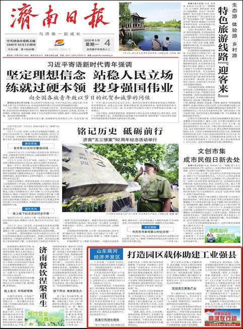 商河gdp_2020年济南区县GDP榜单 商河县排名....(3)