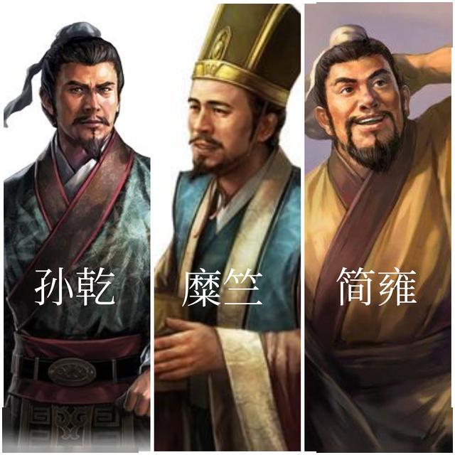刘备身边的简雍,孙乾,糜竺,位列蜀汉众臣之前,到底是干什么的