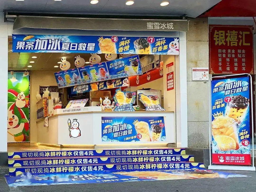 这是一家蜜雪冰城的门店