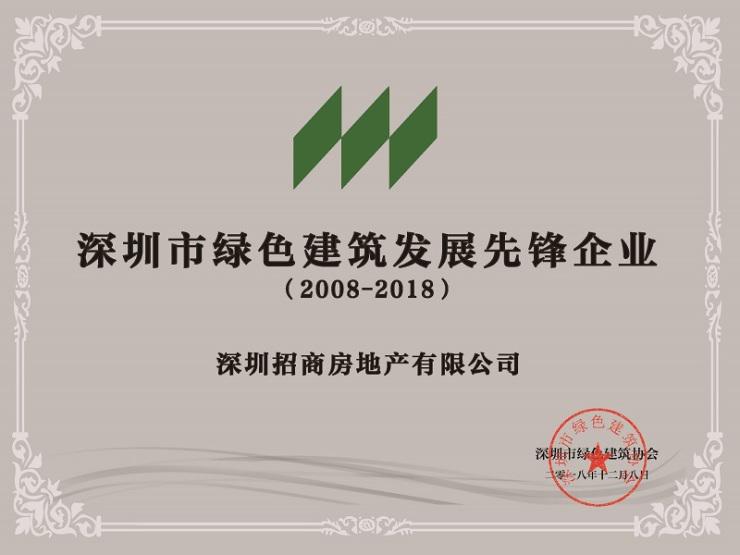 招商蛇口深圳蛇口邮轮中心,南海意库3号楼获得"深圳市绿色建筑创新奖"