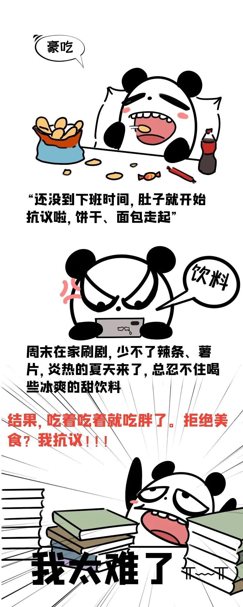 自制健康低热卡美食，让您轻松“享瘦”