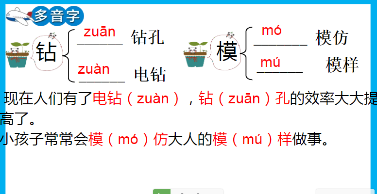 【思维导图"画"语文】统编五年下册第十七课《跳水》知识汇编 思维导