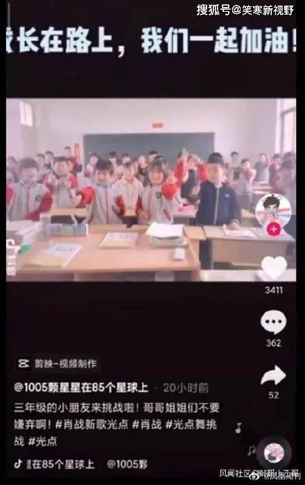 原创小学老师组织学生为肖战跳舞应援！当地教育部门：教师已被停职停课