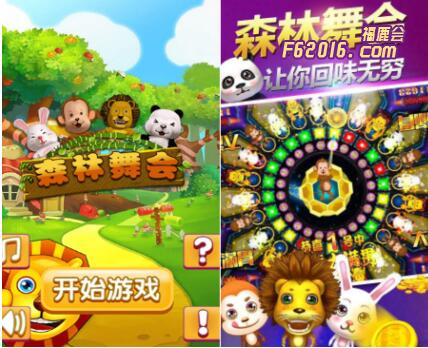 飞禽走兽游戏软件 9bcaf37f3f5342a4be084354a3fadd94.jpeg