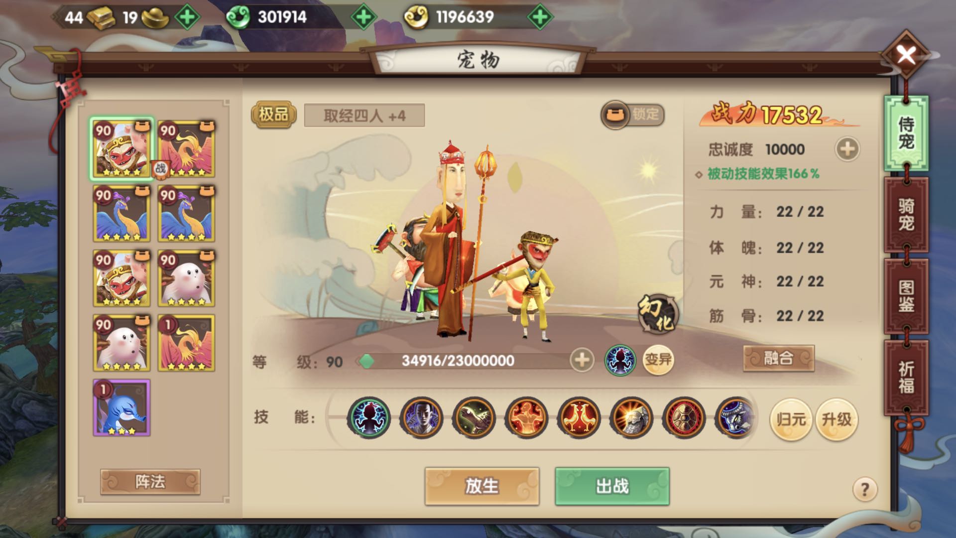 寻仙手游账号出售 寻仙手游账号出售