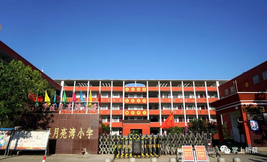 "神兽归笼",新蔡县月亮湾小学画风是这样的