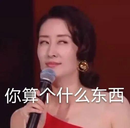 "老娘最美,凡人不配"