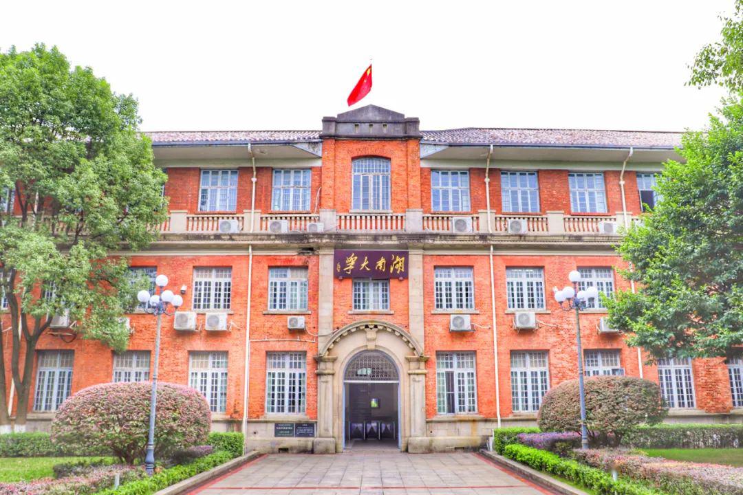 返校须知丨致湖南大学2020年春季学期返校同学的一封信