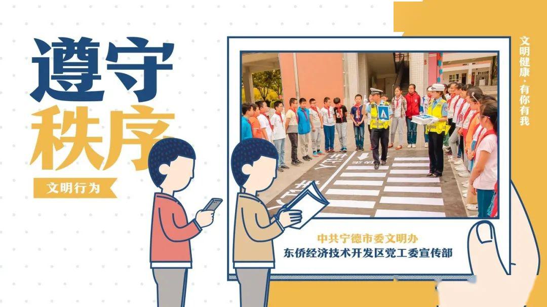 遵守秩序