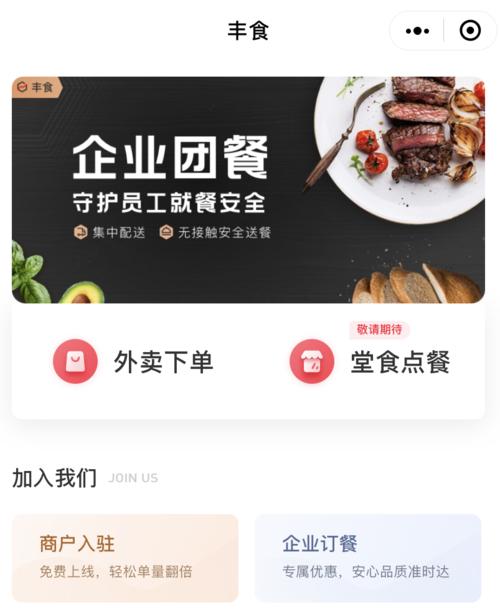 顺丰染指“外卖”背后：通达系的挤压与多元化