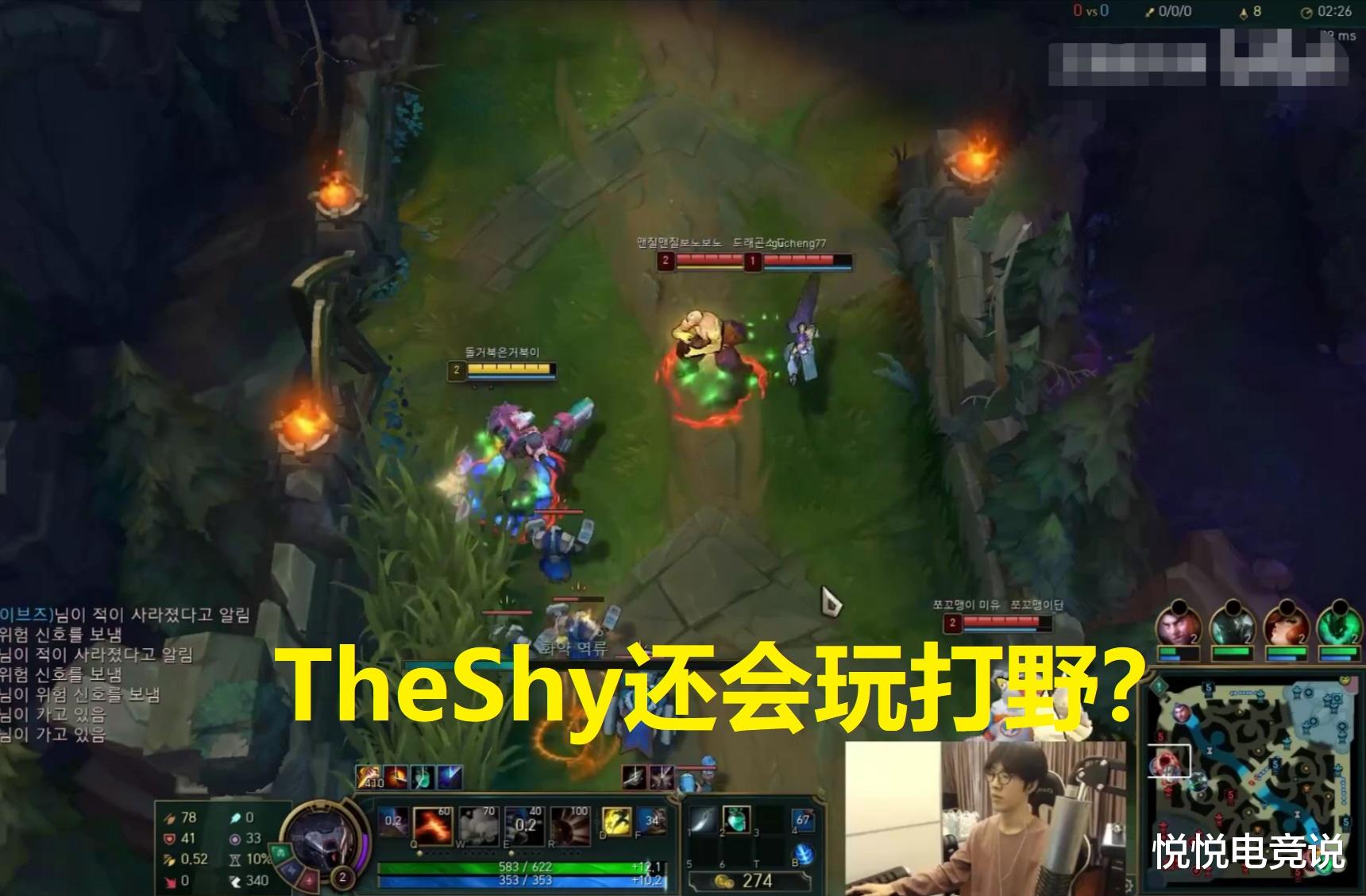 theshy还会玩打野打野男枪闪现a兵theshy这个表情亮了