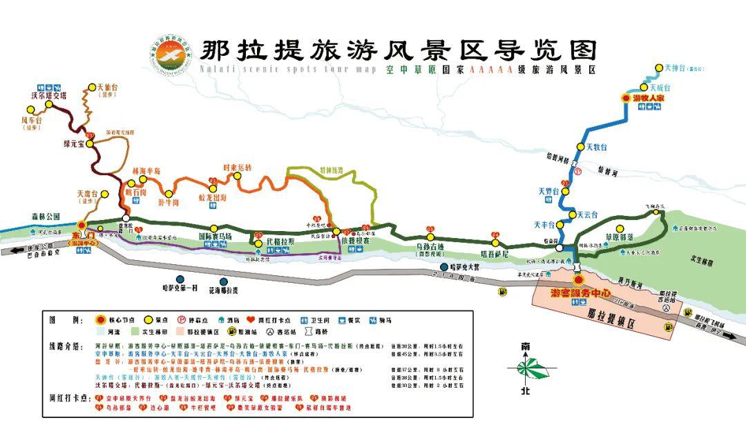 如何玩转新疆那拉提草原?这三条经典线路,错过哪条都会遗憾