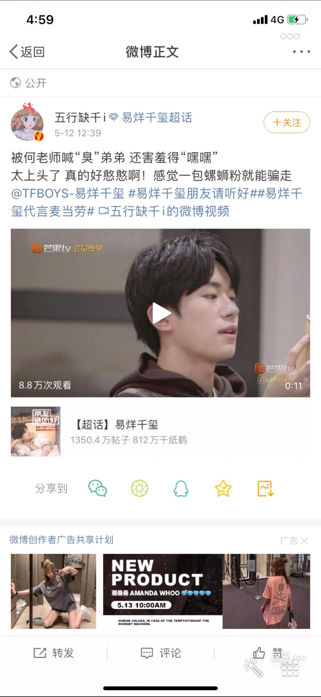 下载「爱豆app」 了解偶像的最新动态