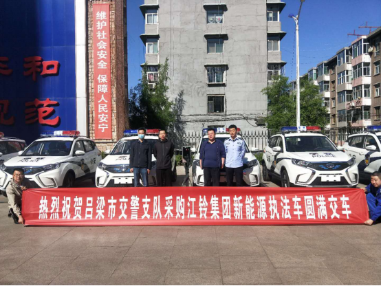 今起！10辆易至EX5助力吕梁市城市安全执法工作