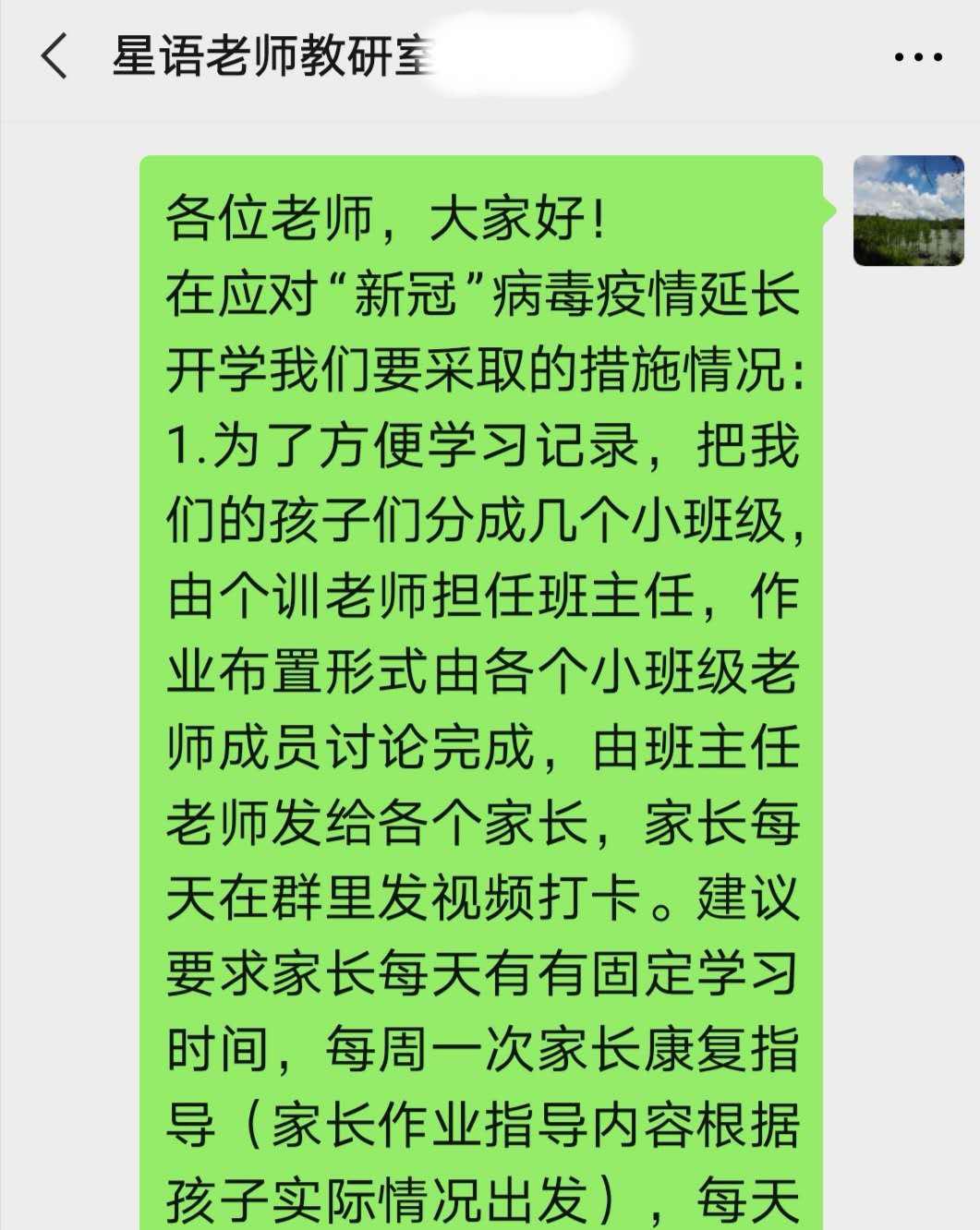 爱不隔离简谱_隔离病毒不隔离爱(3)