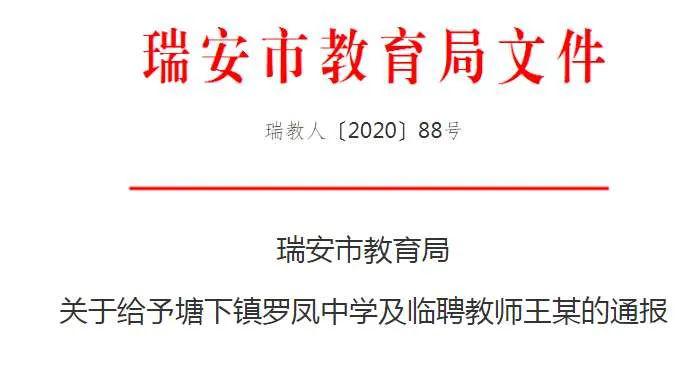 临聘教师招聘_广东天河区盈彩美居小学2016年临聘专任教师招聘考试公告(3)