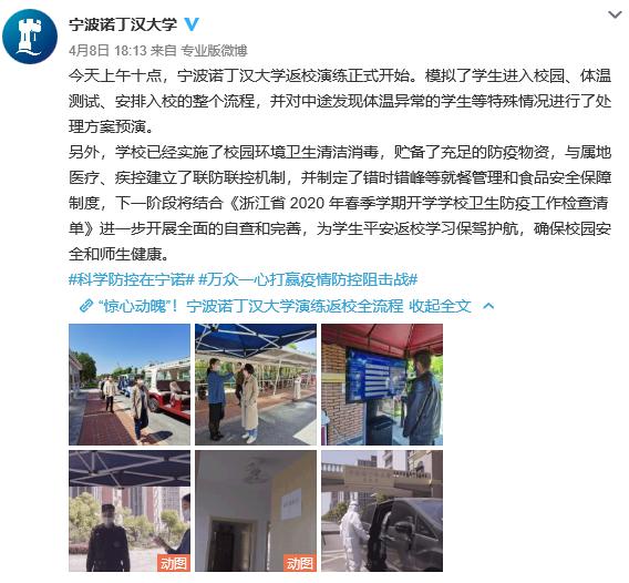 定了！这些高校明确：本学期不返校！