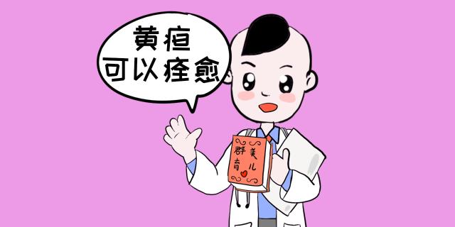 [家长]可怕的是家长不了解黄疸，第二种黄疸很危险“黄疸宝宝”不可怕