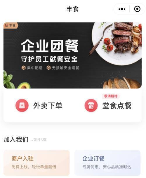 顺丰染指“外卖”背后