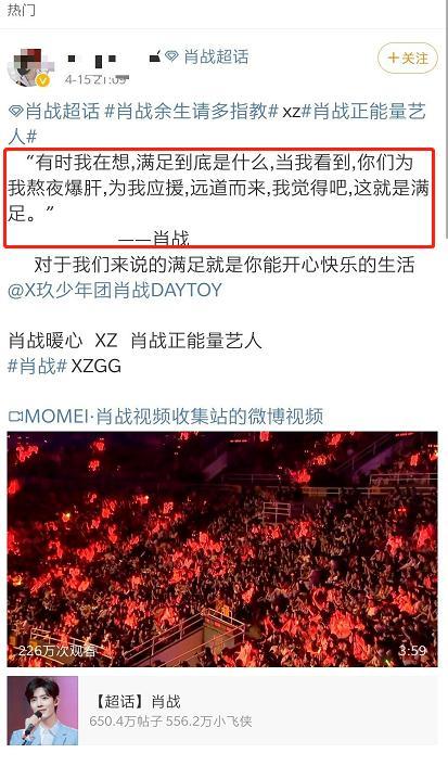 从227风波到老师应援风波,肖战真的