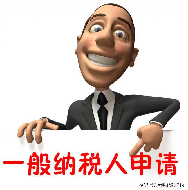 注册一般纳税人公司注意哪些事项呢