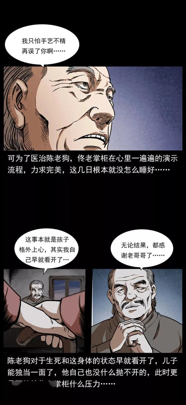 漫画故事:流氓