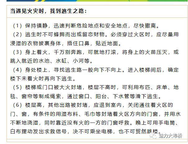 避雷针简谱_避雷针(3)