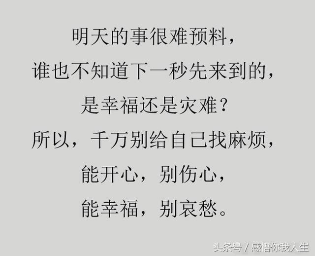 怎么才能使自己心情快乐 ba6e7e68b9824d5a8332b4a9db8967c1.jpeg