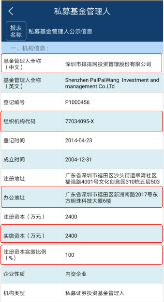 搜三百老总跑路_提桶跑路图片