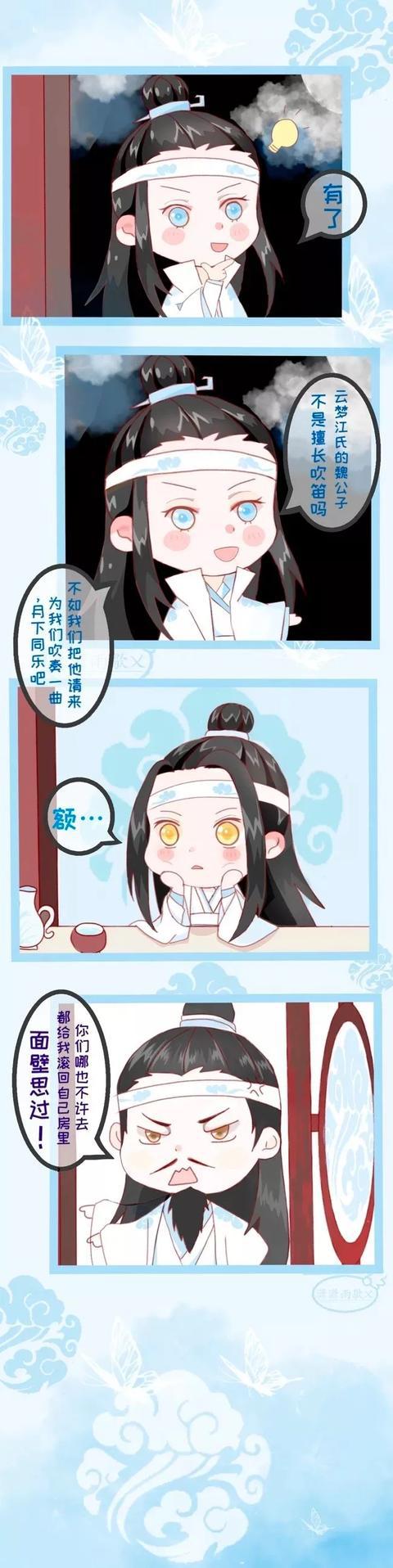 魔道祖师蓝曦臣顺便把江澄也请来