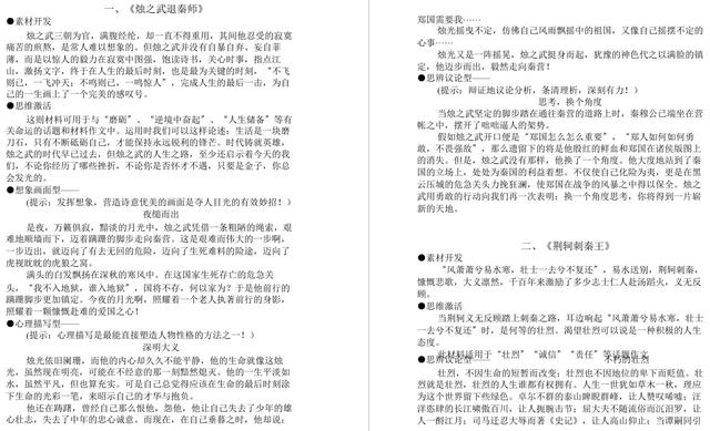 《好的故事》写作背景资料 c6b12a65a1554cfa886852f84f945d1e.jpeg