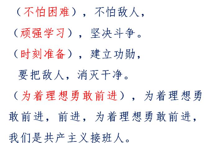 少先队队歌简谱小号_少先队队歌简谱(3)