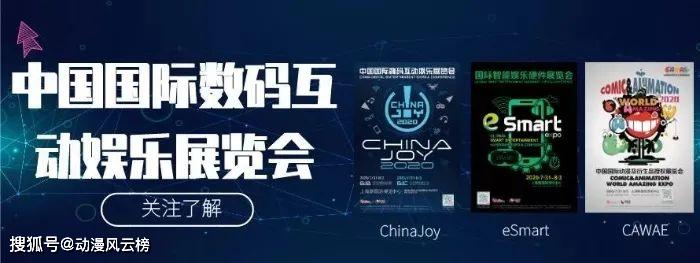《峡谷风云榜》短讯：ChinaJoy举办，日本星云奖提名，Netflix《雪国列车》_娱乐