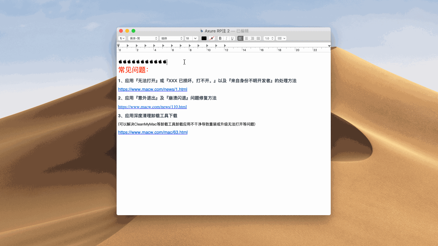 屏幕截图 软件窗口截图 1405_790 gif 动态图 动图
