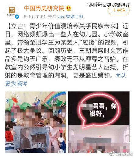 原创小学老师组织学生为肖战跳舞应援！当地教育部门：教师已被停职停课