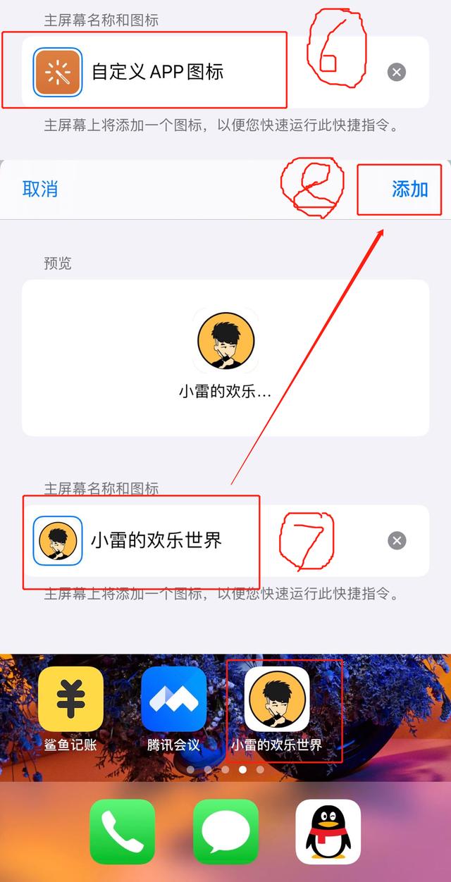 現在蘋果也可以自訂app icon圖了？趕快學起來 熱門 第8張