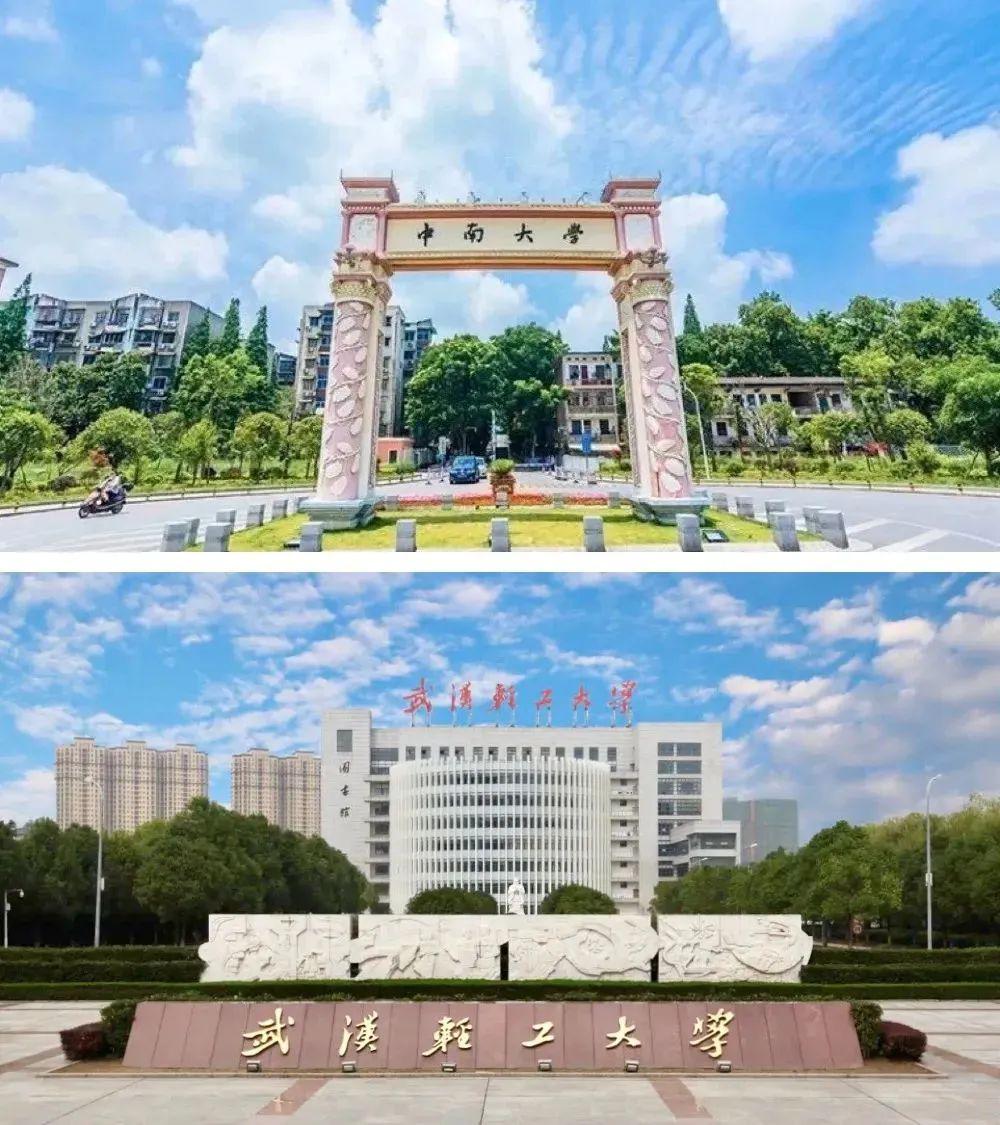 【校园招聘】中南大学-武汉轻工大学经,管,法,文,教,艺专场2020届空中