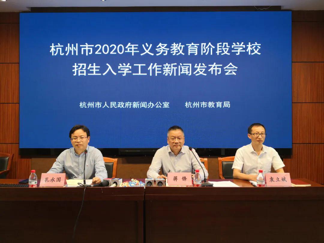 杭州民办排名2020最_最高22万元/年!2020杭州民办小学学费出炉(2)
