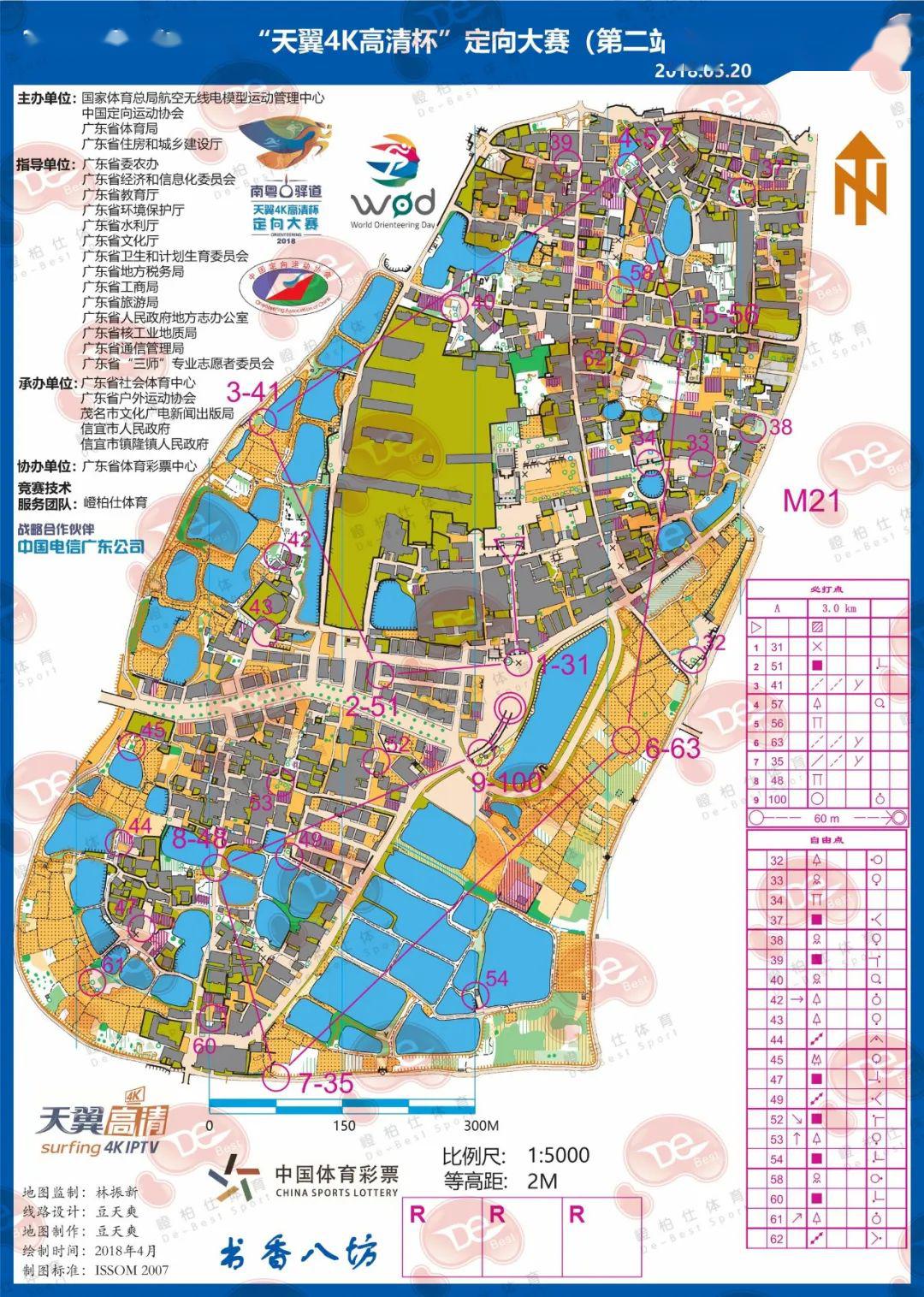 半张地图猜一成语_一图一成语猜答案大全(2)
