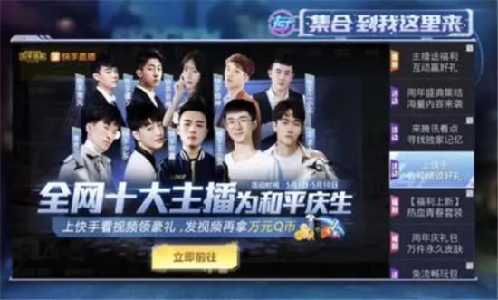 怎样才能当主播和平精英 d39f8e6a7ad84d1aaed5ddd34d890012.jpeg