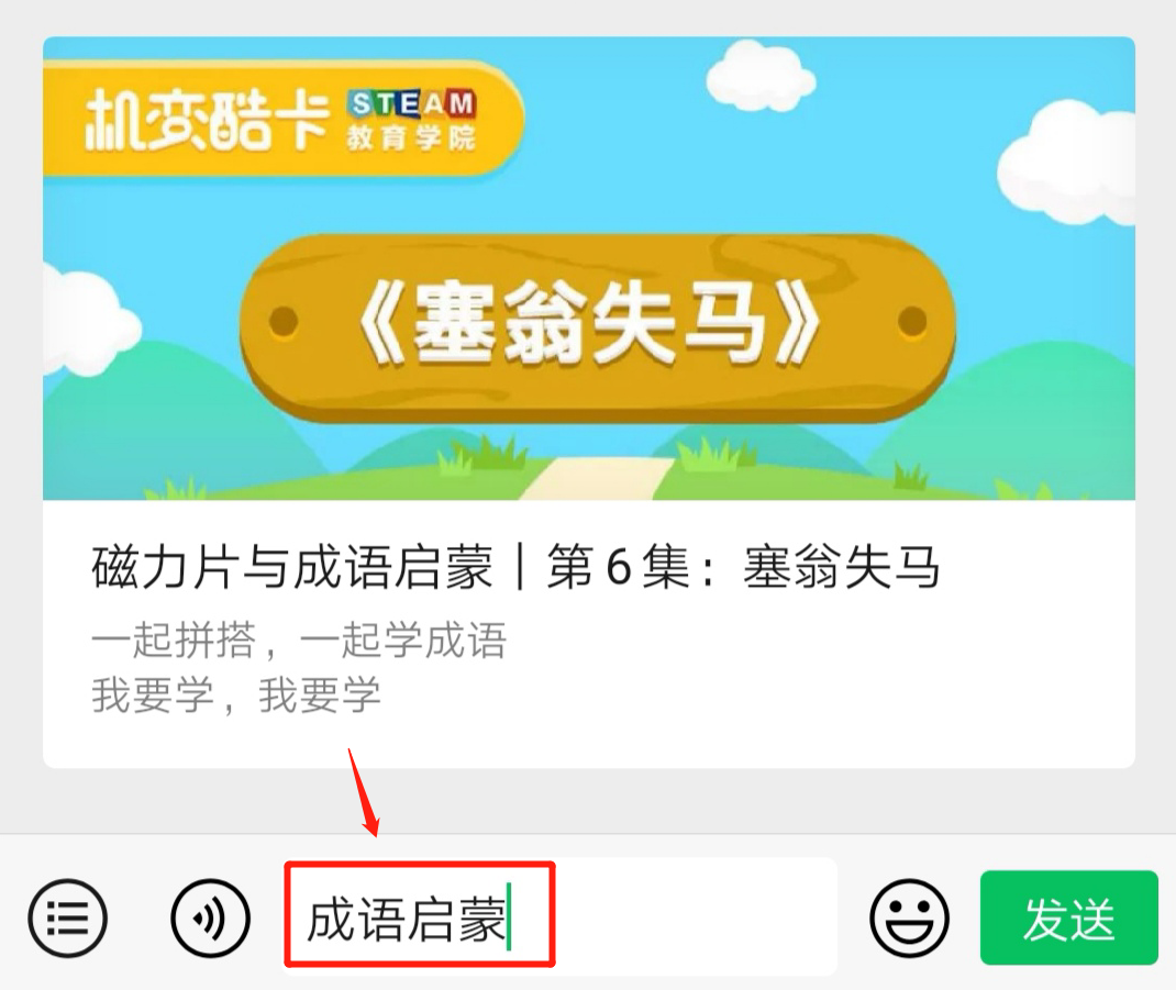 想什么成语取_成语故事图片