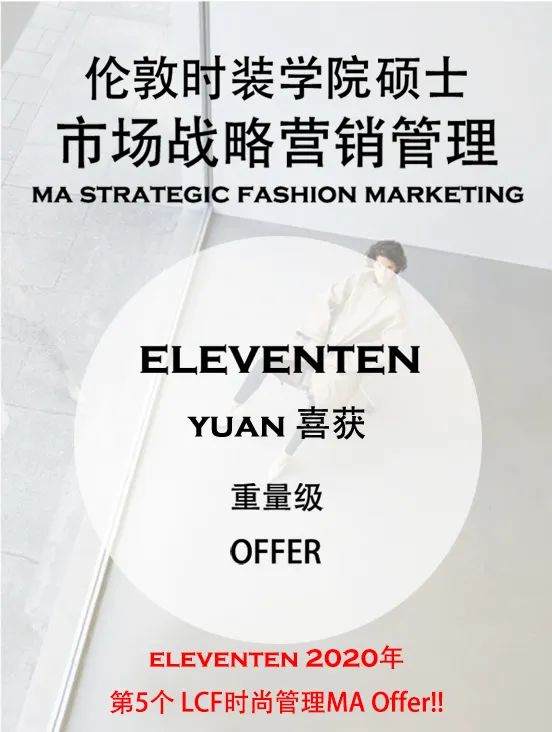 20年时尚管理MA!伦敦时装学院市场战略营销硕士MAStrategicMarketingoffer
